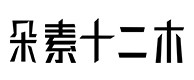 涞源30